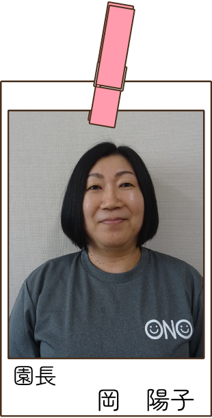 函館大谷短期大学附属大野幼稚園 園長