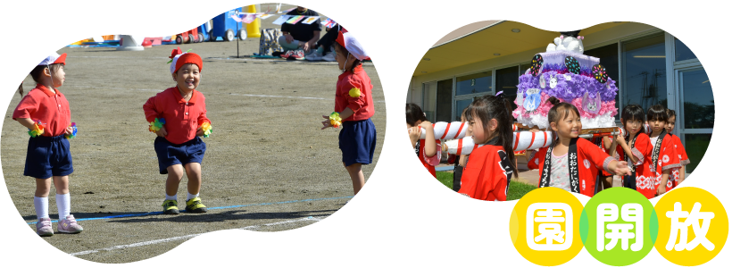 入園案内